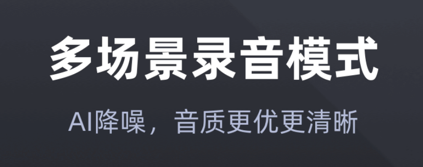 手机录音编辑软件有哪几款2022 录音编辑app合辑截图