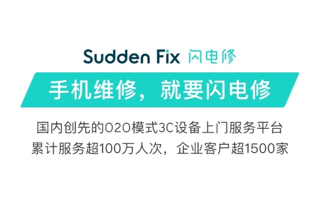 2022手机维修软件哪些好 实用的手机维修软件分享截图