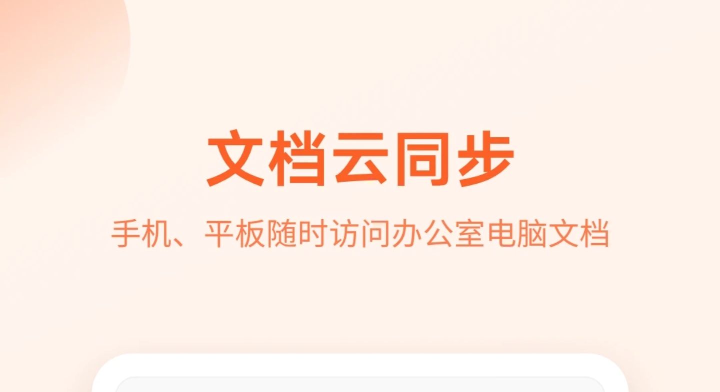 2022有哪些好用的网上办公软件