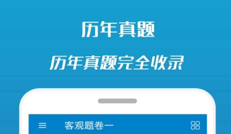 手机考试答题软件榜单合集82022 十款手机考试答题appbefore_2截图