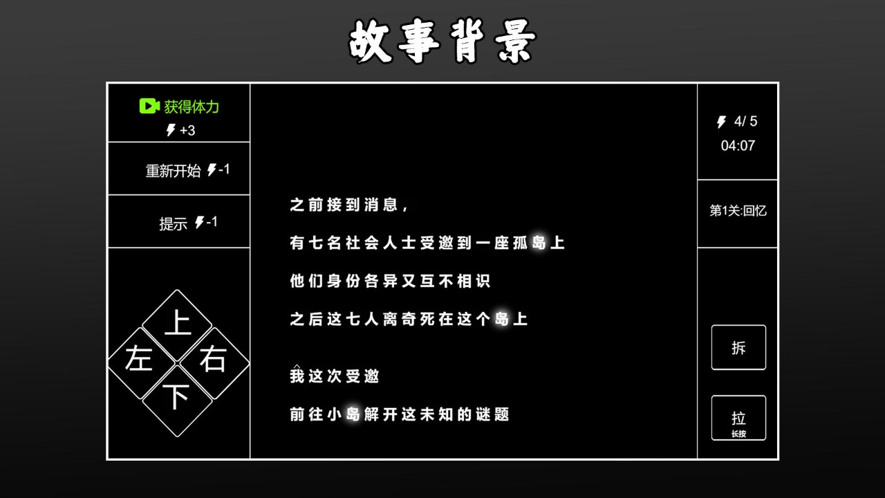 榜单3探案游戏游戏手机版有哪几款2022 探案游戏下载before_1截图