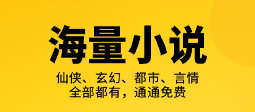 不用钱的手机看书app下载分享2022 手机看书app榜单合集截图