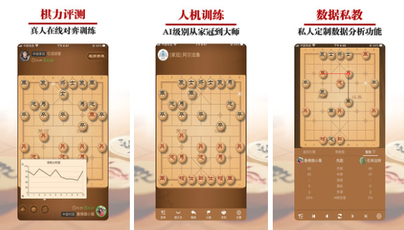 2022最好玩不用网络象棋不用钱版手机版 最有意思的单机象棋免费版手机版分享前五名截图