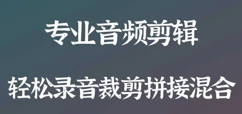 手机音乐变调软件用什么2022 实用的手机音乐变调软件榜单合集截图