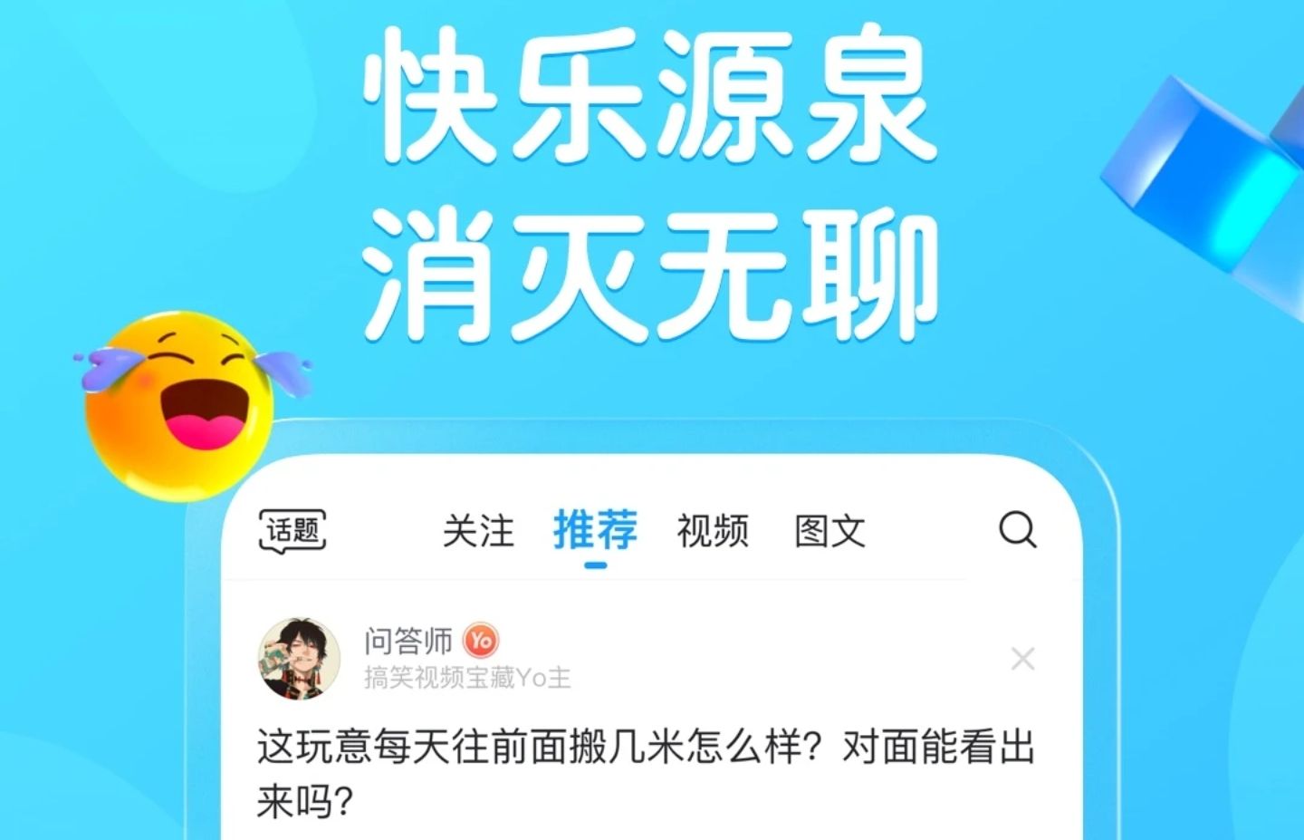 制作沙雕视频的软件有哪几款2022 制作沙雕视频的软件合辑截图