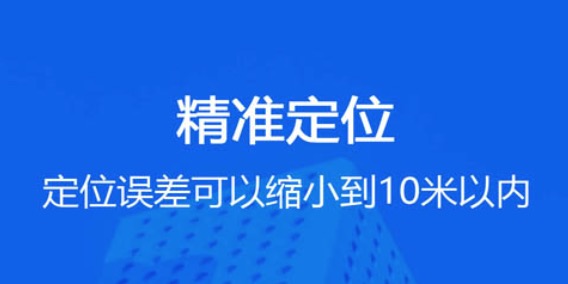 手机订位置软件有哪几款2022 手机订位置软件合辑截图