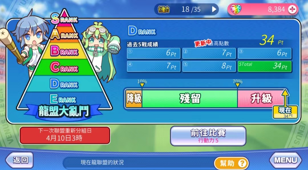 练爱球园加速器使用攻略截图