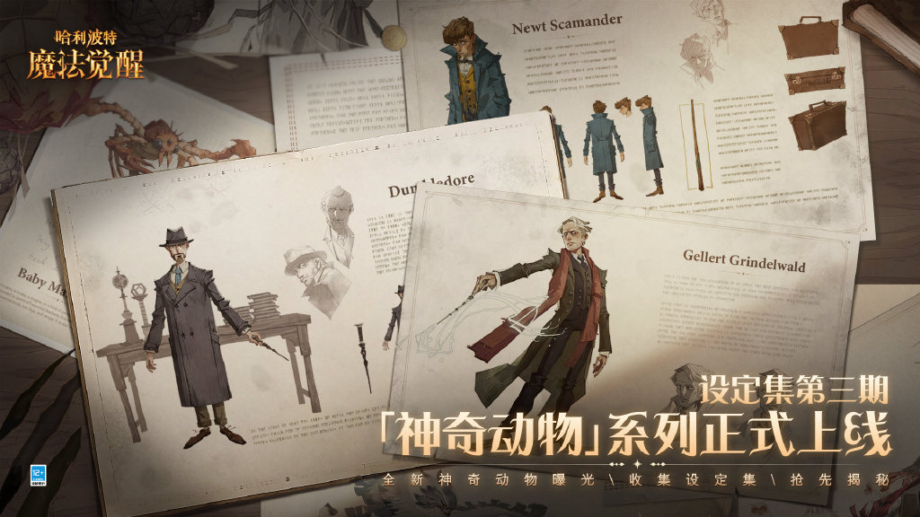 哈利波特魔法觉醒扑克牌怎么获得 扑克牌获得教程截图