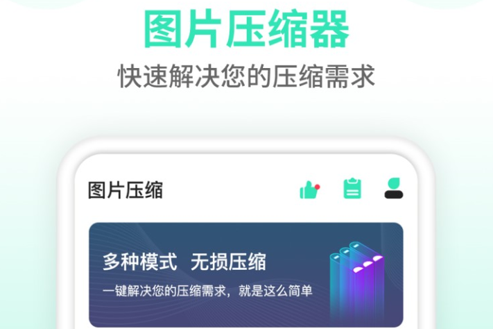 什么压缩软件好2022 十款压缩app榜单合集截图