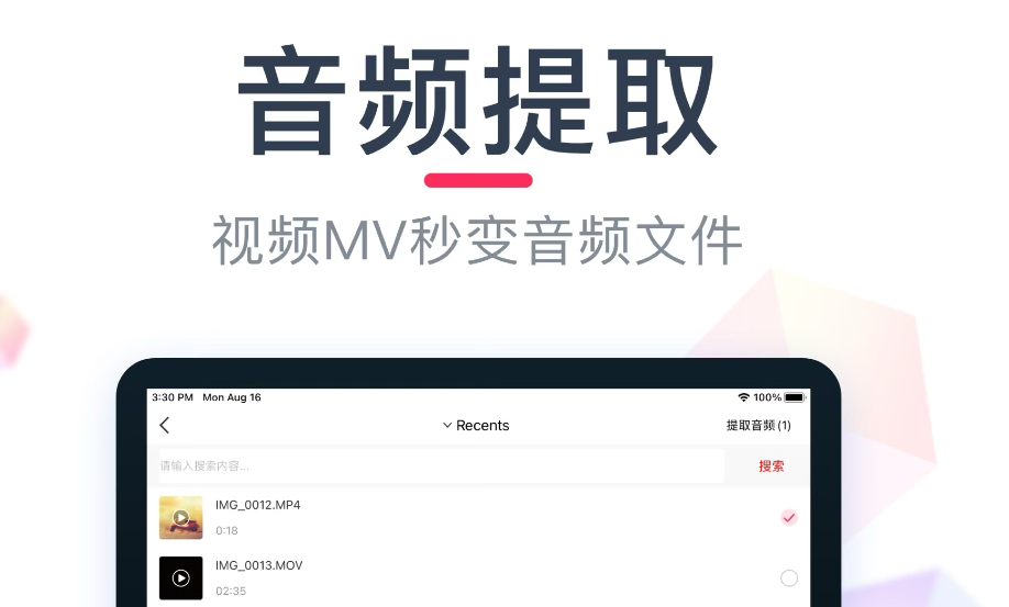 声音美化处理软件用什么好2022 声音美化处理app分享截图