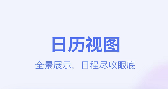 时间管理app榜单合集2022 实用的时间管理软件分享截图