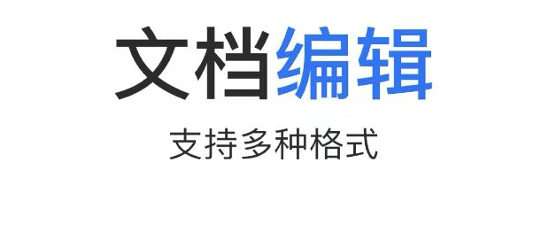 2022手机版制作表格软件哪些好 手机版制作表格软件分享截图