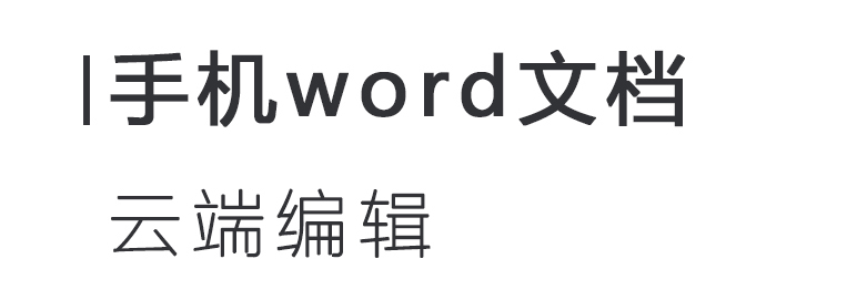 手机word文档语音朗读软件排行2022 能够进行文档朗读的app合辑截图