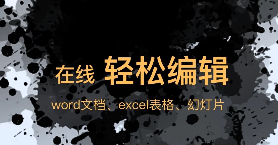 2022手机表格制作软件哪些好用 手机表格制作软件不用钱榜单合集截图