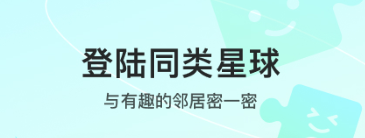 声音交友软件app榜单合集2022 声音交友appTOP10截图