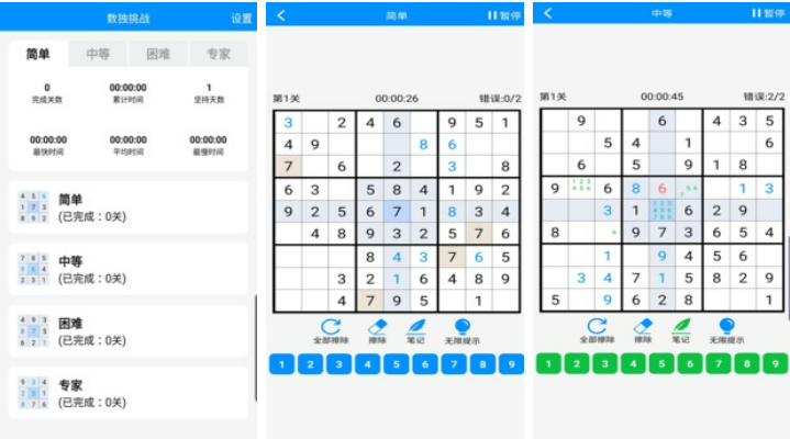 2022数独在线游戏有哪几款 受欢迎的数独在线游戏分享截图