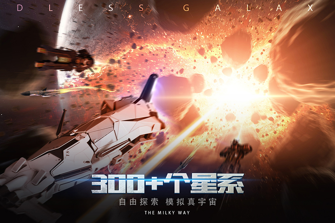 2022手机上有什么相似群星的游戏有哪几款 类似群星的游戏分享截图