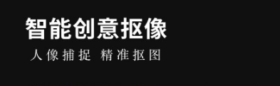 2022视频抠像不用钱软件哪些好用 火爆的视频抠像软件下载分享截图