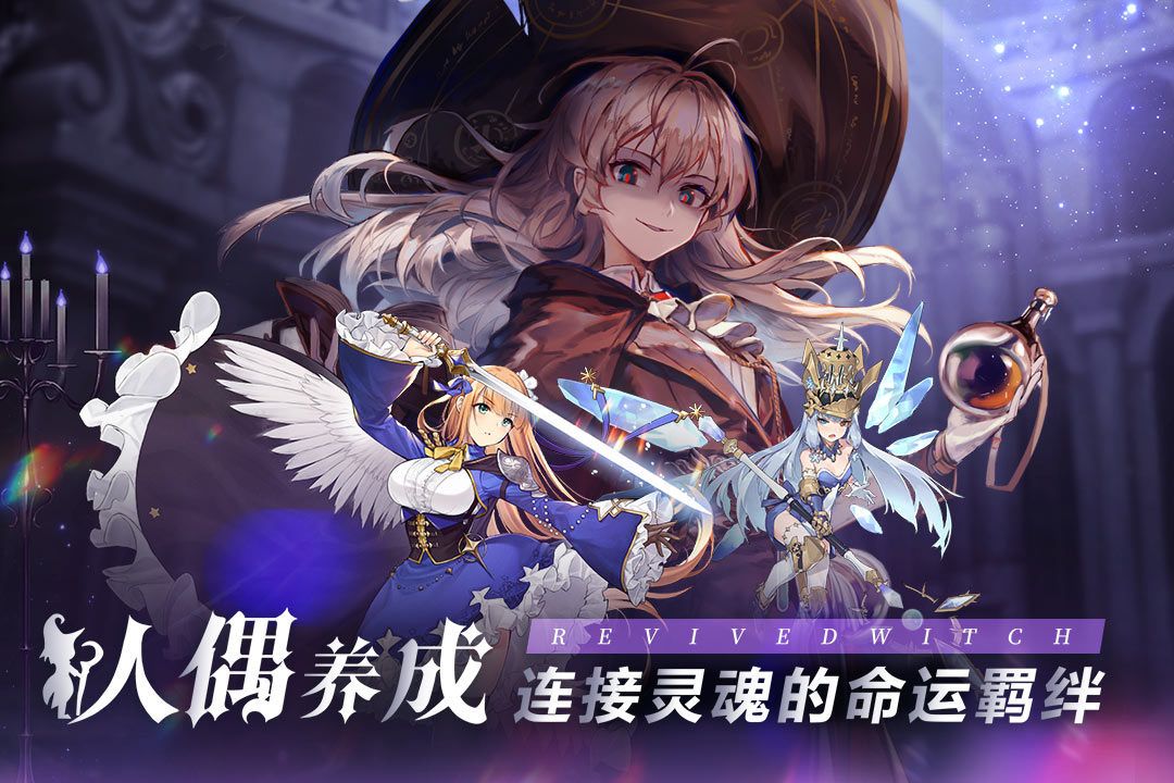 有哪几款榜单3魔女游戏2022 魔女游戏下载安装before_1截图