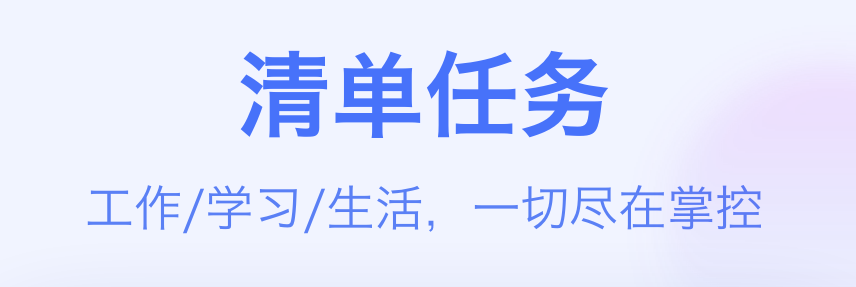 时间打卡清单app榜单2022 打卡清单软件哪些好截图