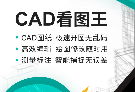 不用钱的手机版cad制图软件分享 实用的手机版cad制图软件榜单截图