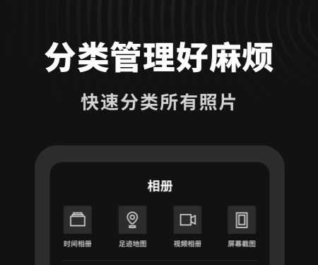 整理照片的软件哪些好2022 实用的能够整理照片的软件榜单合集截图