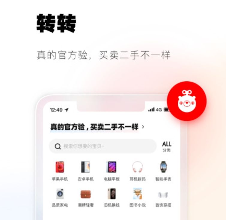 实用的手表估价App软件合辑2022 手表估价软件有哪几款截图