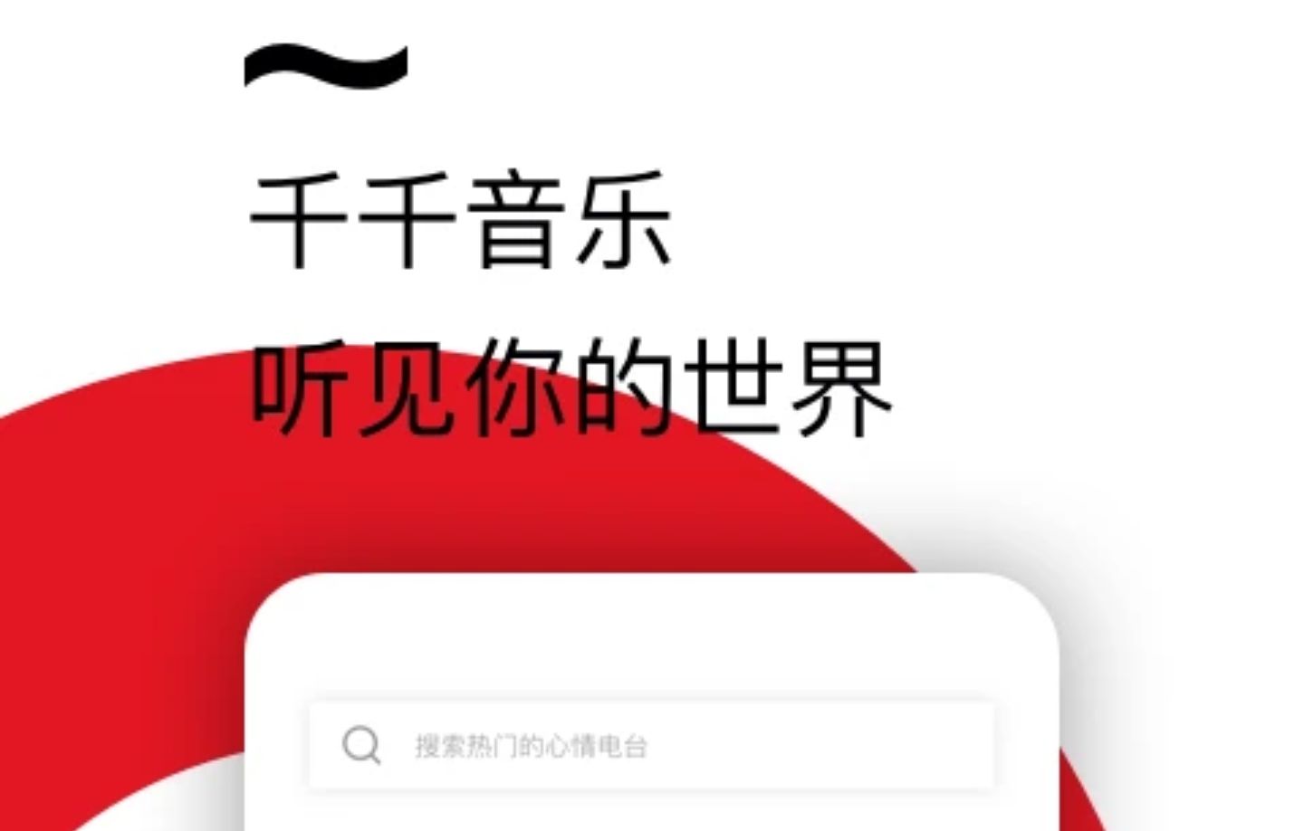 2022什么软件能识别歌曲歌名 实用的听歌识曲软件分享截图