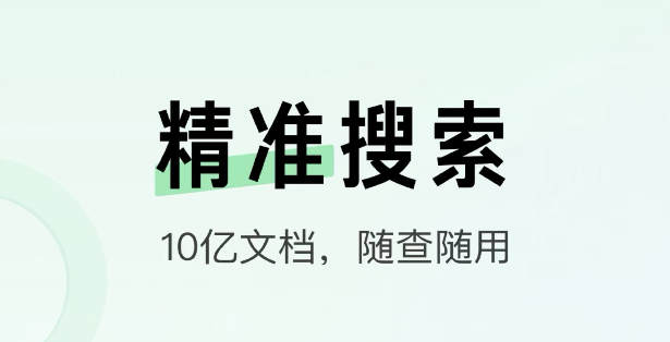 圣经软件app下载安装2022 实用的圣经软件分享截图