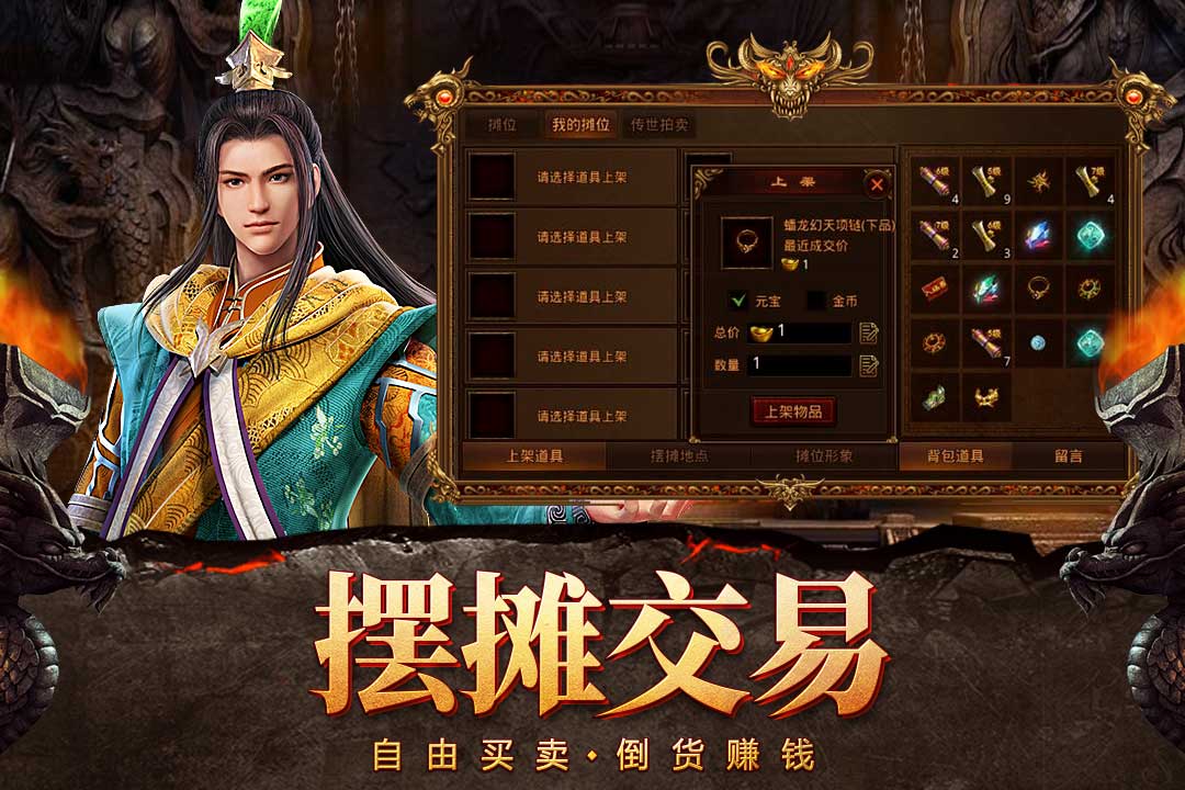 好玩的可以交易的手游排行榜2022