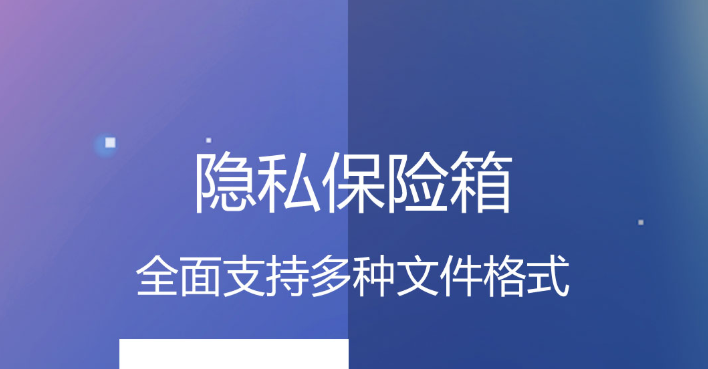 视频加密软件哪些好2022 十款视频加密app榜单合集截图