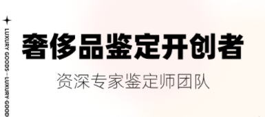 2022哪个软件可以鉴定手表 能够鉴定手表真假的软件下载分享截图