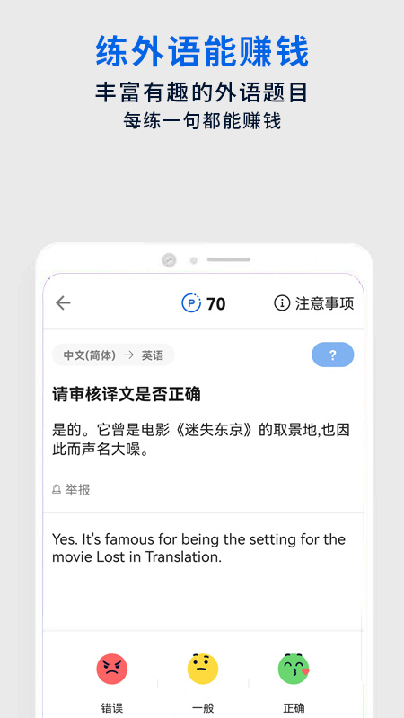 手机屏幕翻译app实时翻译有哪几款2022 实用的手机翻译APP分享截图