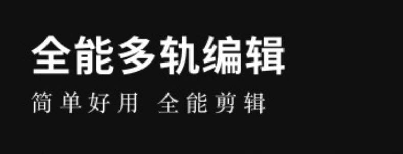 什么软件能够修视频2022 可以修视频的app合辑截图