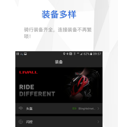 热门的2022骑车app