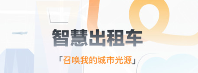 什么拼车软件便宜又好用2022 前十拼车软件合辑截图