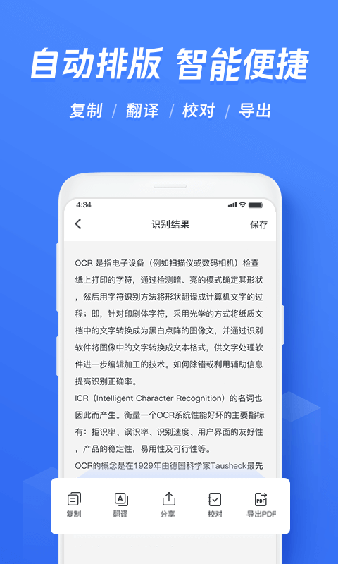 识别草书文字软件有没有2022 实用的识别草书文字软件榜单分享截图