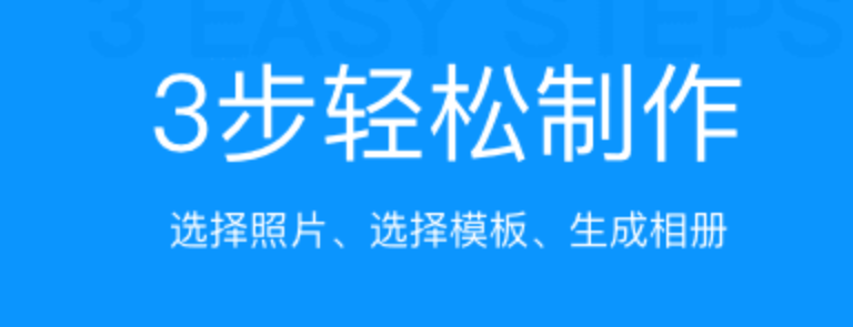 什么软件能够制作照片视频2022 可以制作照片视频的软件榜单截图