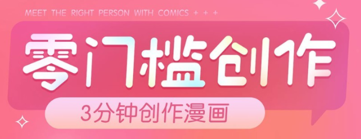 什么软件能够自创漫画2022 十款自创漫画app哪些好用截图