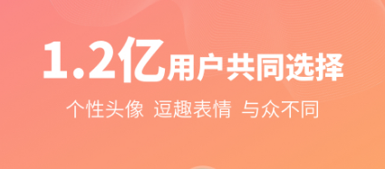 2022火爆的情头配对app下载分享 最新情头app有哪几款截图