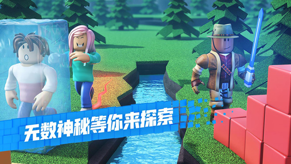 roblox下载最新版本2022地址 中文汉化版roblox下载攻略截图