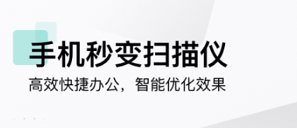 2022好用的扫字成文档的软件下载推荐