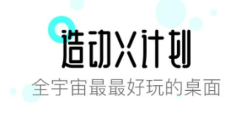 2022视频桌面app有哪几款 实用的视频桌面软件分享截图