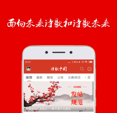 下载诗歌本app