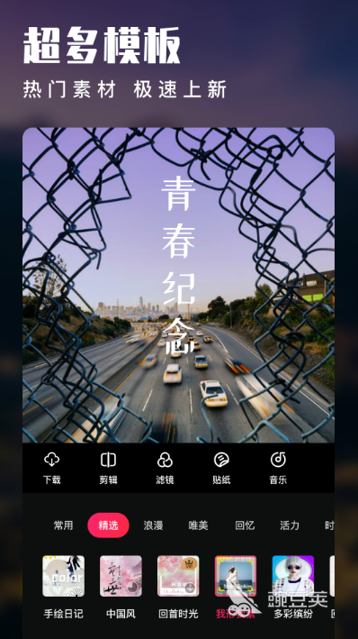 手机视频剪辑软件分享 2024火爆的不用钱6before_4与专业级剪辑APP截图