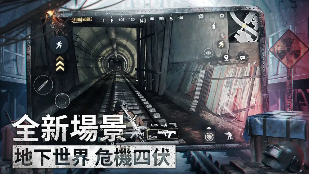 pubg地铁逃生下载安装地址2022 pubg地铁逃生下载官网截图