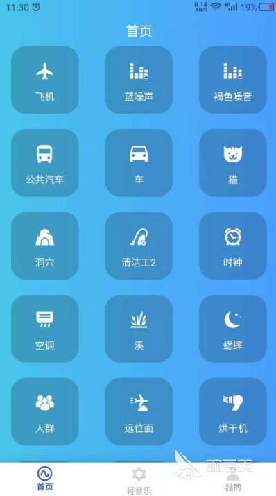 实用的催眠APP分享 哪个催眠安卓APP能有效助眠