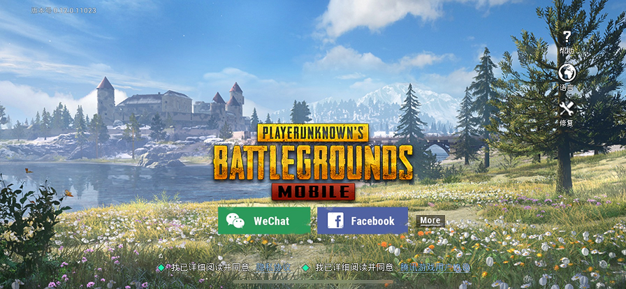 pubgmobile下载游戏手机版安卓 最新版本pubgmobile下载安装链接截图