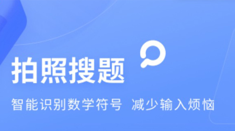 扫一扫做题软件有些什么2022 扫一扫做题软件合辑截图