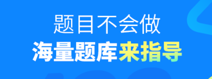 什么软件能够搜题2022 TOP10搜题app合辑截图